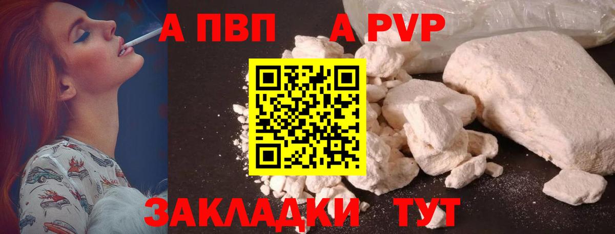 Alpha-PVP крисы CK  A-PVP VHQ  Alfa_PVP кристаллы  Владимир  Вход с VPN 