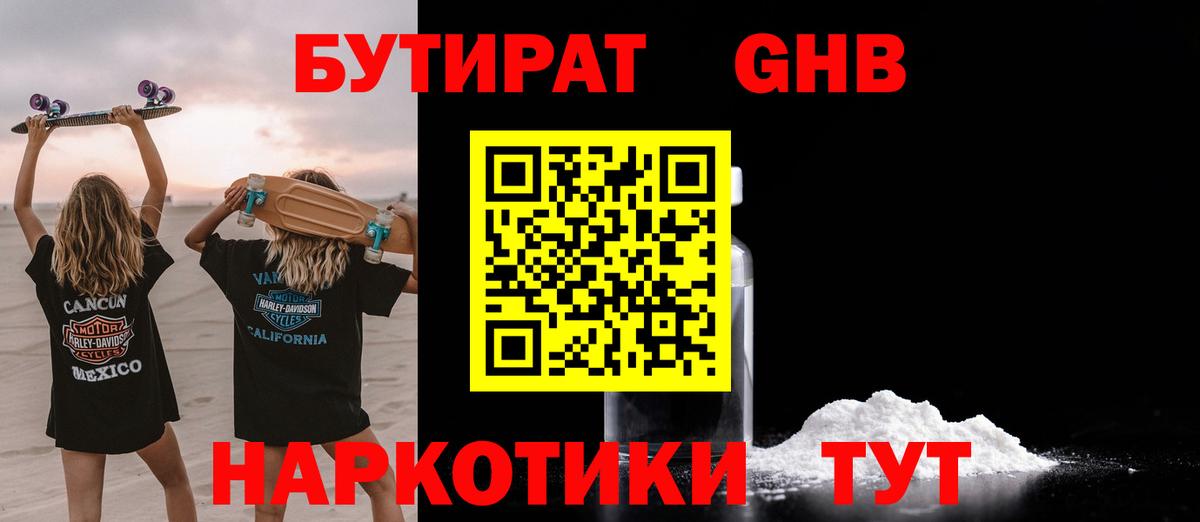 Бутират Butirat  Вход с VPN  Владимир 