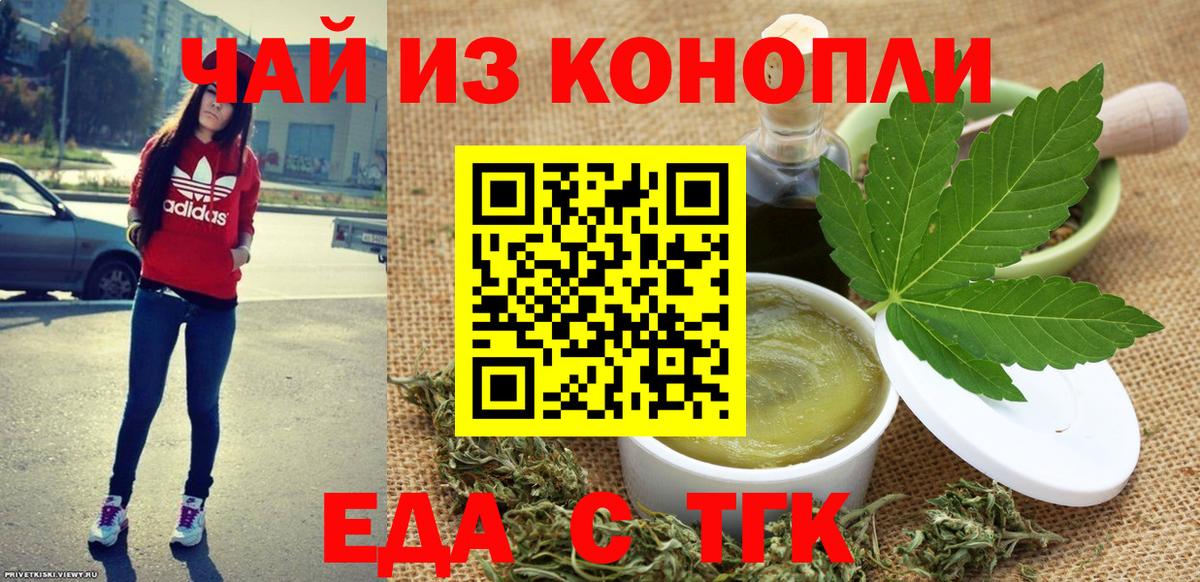Владимир  Печенье с ТГК конопля  Вход с VPN 