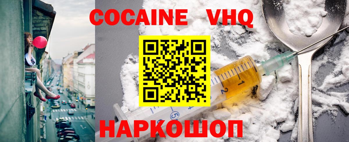 Владимир  Кокаин 97%  Кокаин Колумбийский  Вход с VPN 