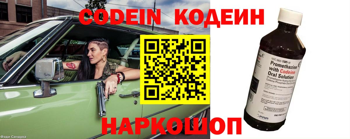 Владимир  Кодеиновый сироп Lean напиток Lean (лин)  Вход с VPN 