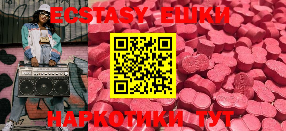 Владимир  ЭКСТАЗИ Дубай  Вход с VPN  Ecstasy таблы 