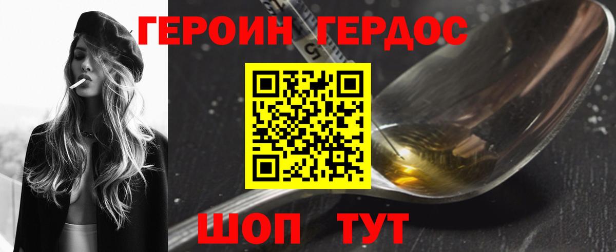 Героин  ГЕРОИН гречка  Вход с VPN  Владимир 