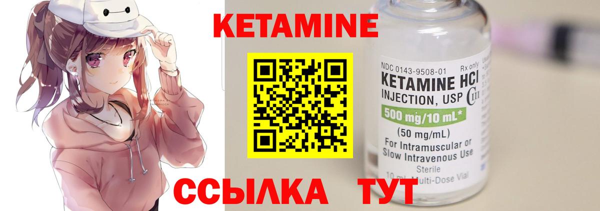 Владимир  КЕТАМИН VHQ  Вход с VPN  Кетамин VHQ 