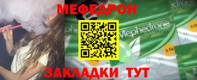 мет Железногорск