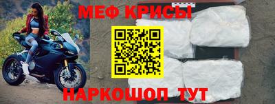 прущие крисы Ефремов