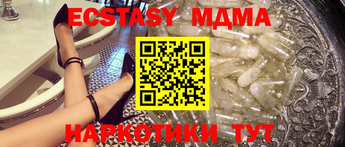 МДМА Molly Владимир
