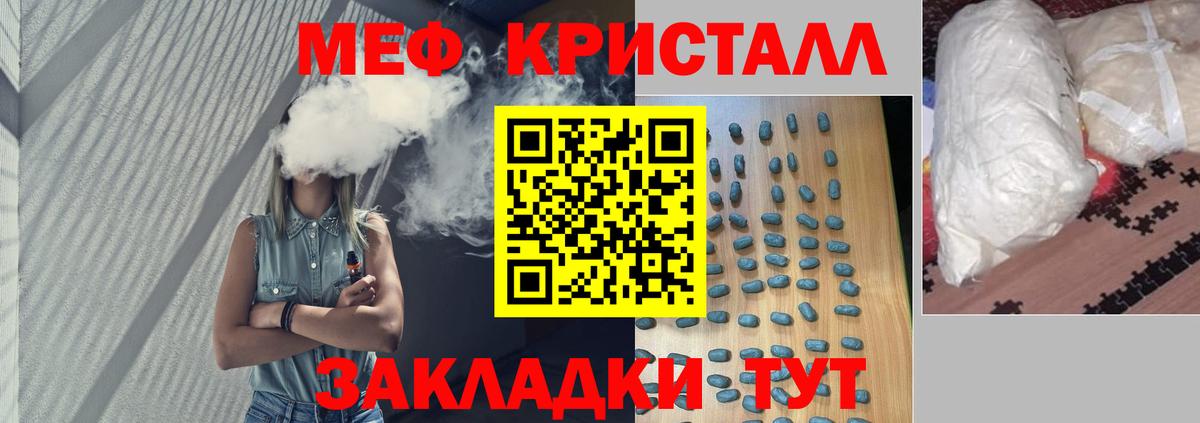 Владимир  Меф  Вход с VPN  Меф mephedrone 