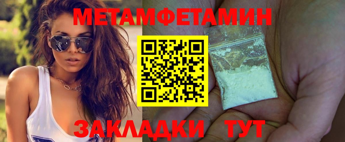 Метамфетамин винт Владимир