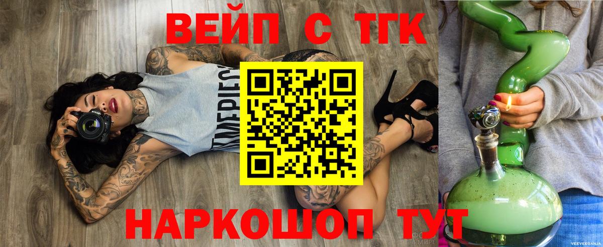 Дистиллят ТГК жижа  Дистиллят ТГК вейп с тгк  Вход с VPN  Владимир 