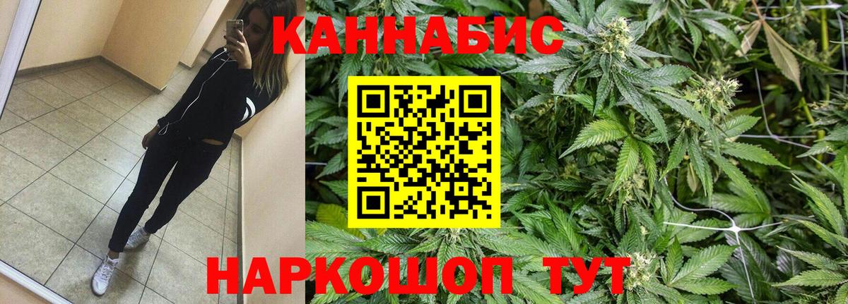 Конопля THC 21% Владимир